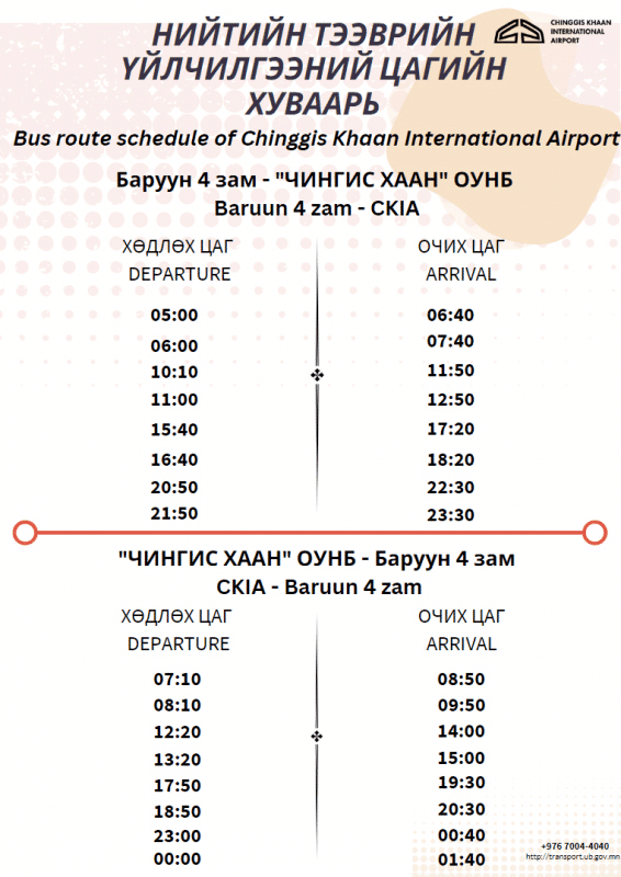 Ulaanbaatar Airport Bus Schedule